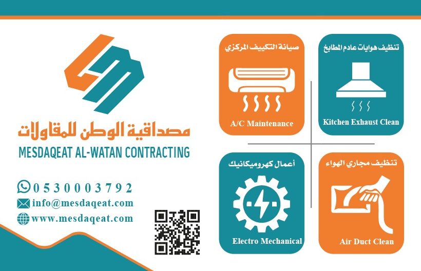 مصداقية الوطن | العلامات التجارية | Brands we serve | Mesdaqeat Al Watan